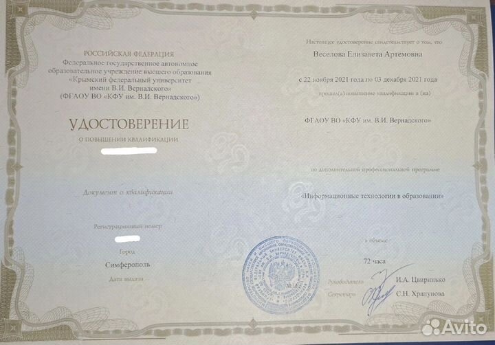 Репетитор по химии онлайн-консультации (огэ)