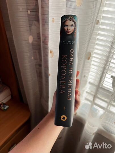 2 Книги Одна истинная королева