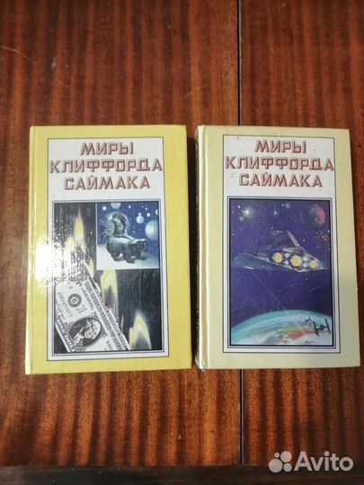 Фантастика