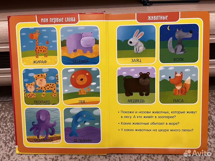 Детские книги мои первые слова