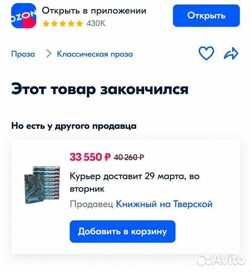 Уилки Коллинз. Собрание сочинений в 10 томах