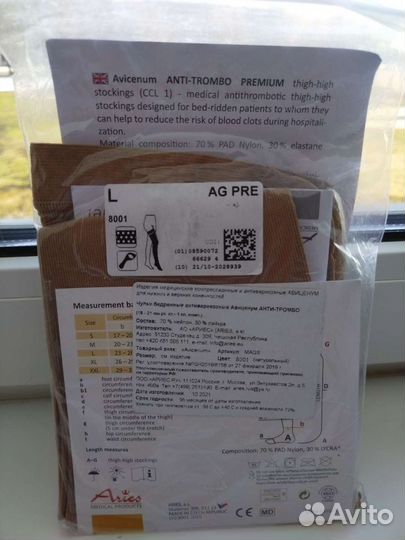 Компрессионные чулки для родов и операций