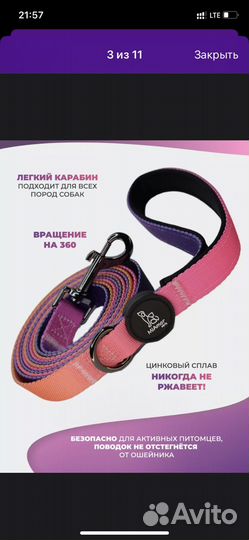 Поводок для собак 5 м