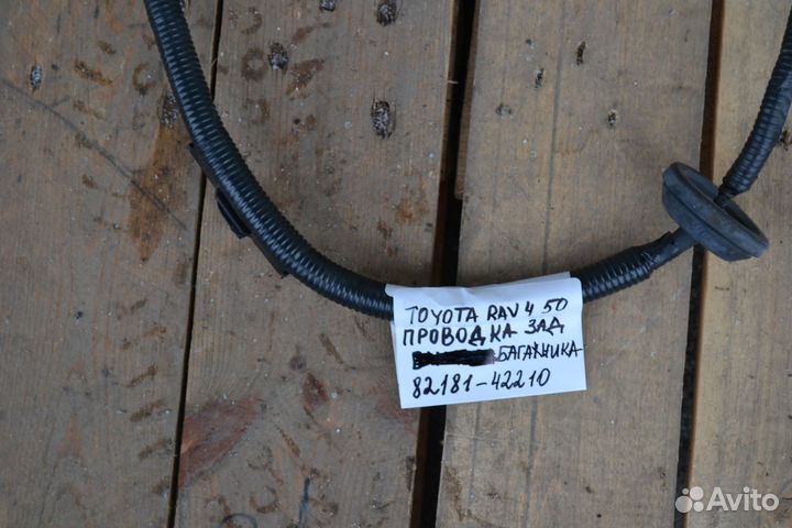 Проводка багажника Toyota Rav 4 50 2019-2024 г.в