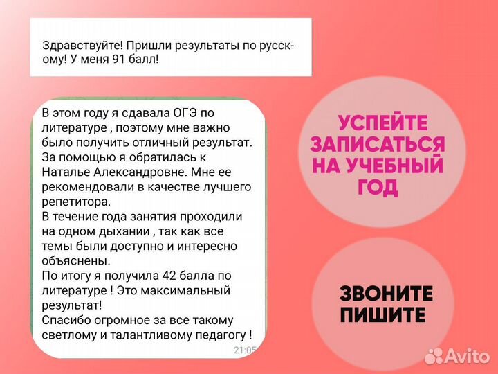 Репетитор по русскому языку и литературе егэ огэ