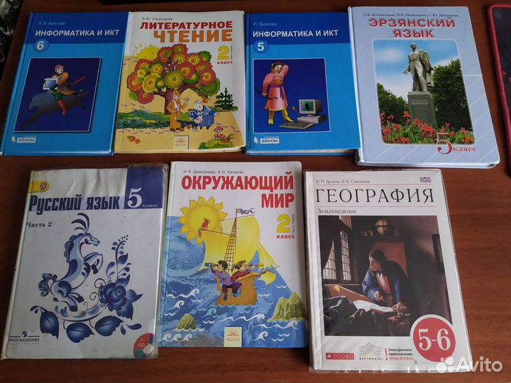 Учебники школьные