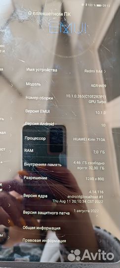 Планшет