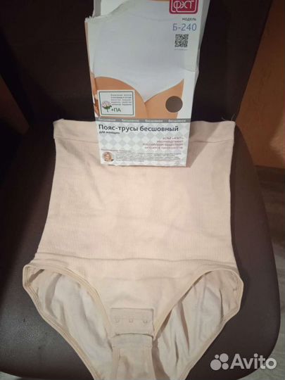 Бандаж для беременных и после родов