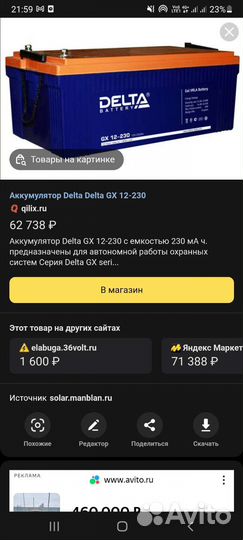 Аккумулятор гелевый 12v 230ah