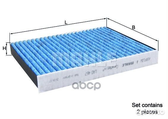 LAO 467/S фильтр салона противоаллергенный Car