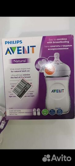 Бутылочки Авент и соски Пвент