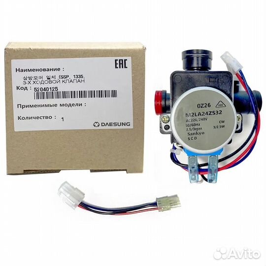 Клапан трехходовой Master Gas Seoul