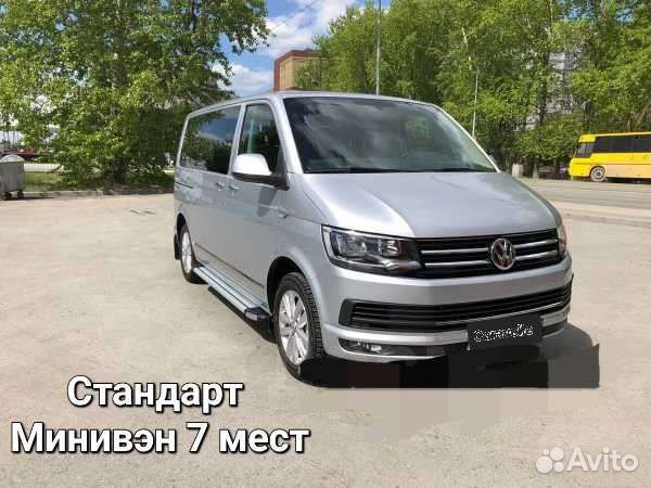 Трансфер Такси Межгород Ростов Ставрополь Москва