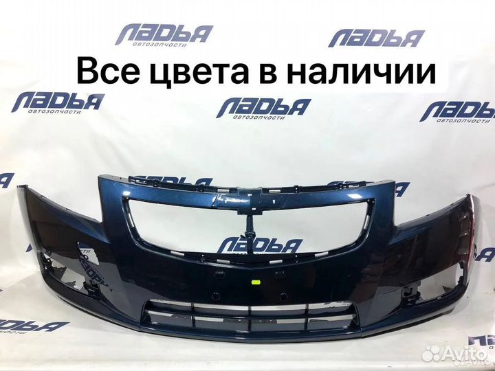 Бампер Шевроле Круз новый в цвет кузова