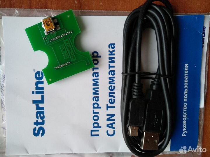 Программатор сигнализации