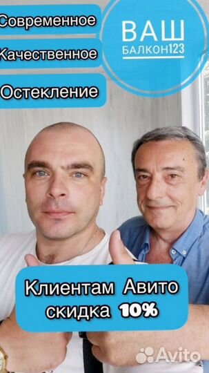 Остекление балконов и лоджий под ключ