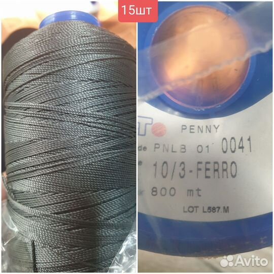 Нитки полиэстер