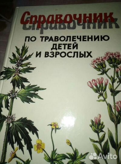 Справочник лекарства