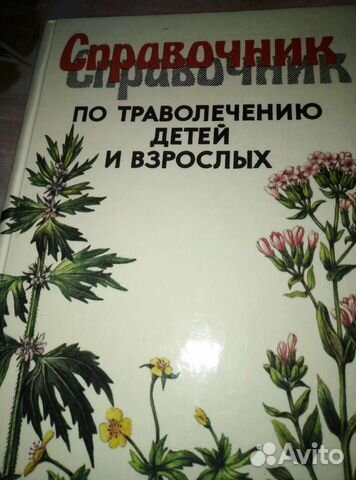Справочник лекарства