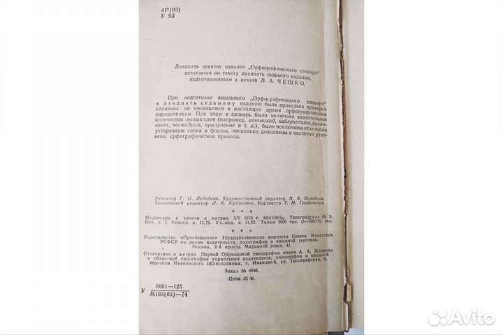 Учебники советские СССР