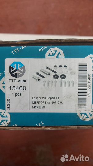 Рмк суппорта Meritor elsa 195/225 TTT 15460