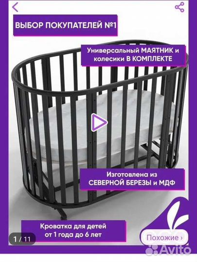 Детская кроватка с маятником