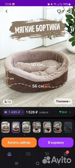 Лежанка для кошек и собак мелких пород