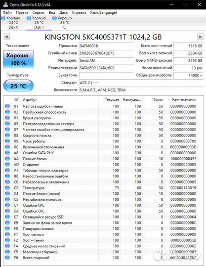 Супер SSD 1Tb Kingston KC400 (1600TBW, идеал)