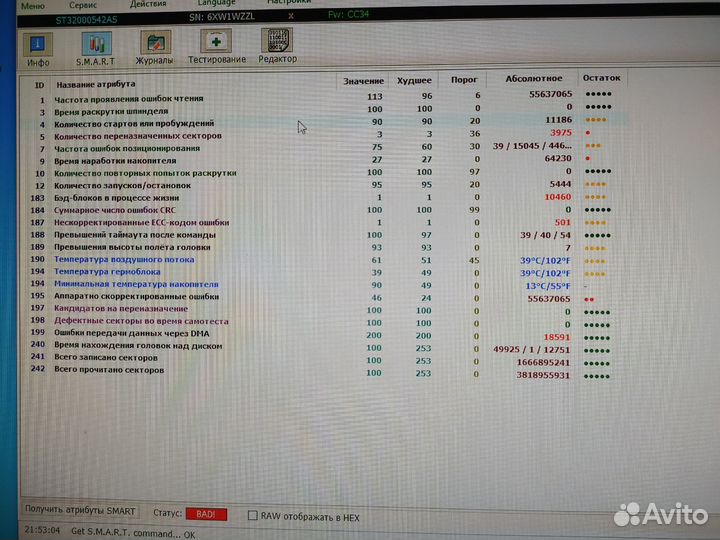 Жесткий диск на 2 тб