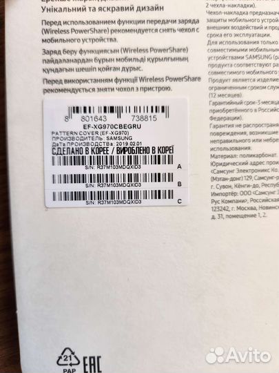 Чехлы Samsung S10e новые оригинал