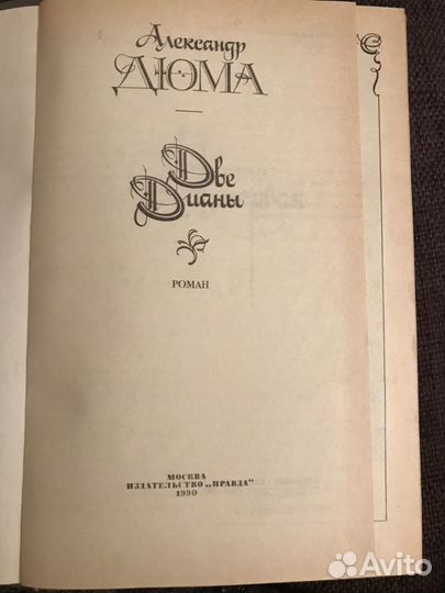 А. Дюма, М.Митчел и др