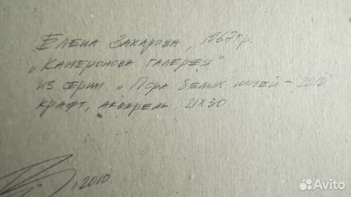 Акварель члена сх России 