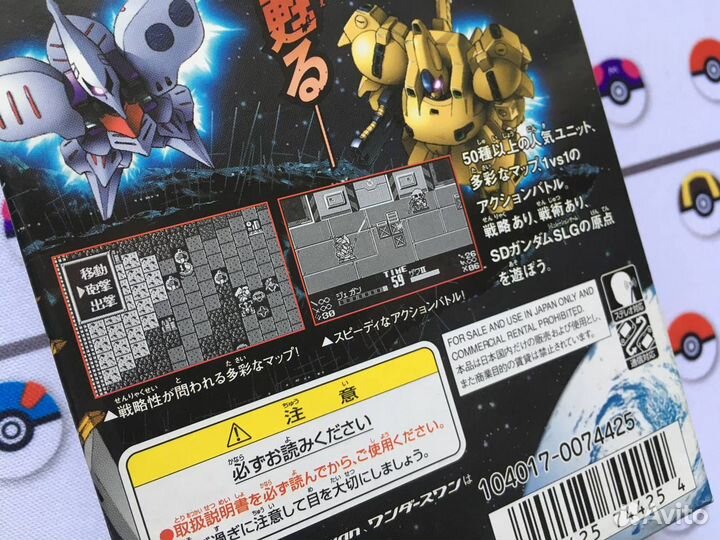 SD Gundam Gashapon Senki Episode 1 WonderSwan