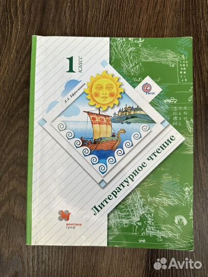 Школьные учебники программа 21 век 1-4 класс