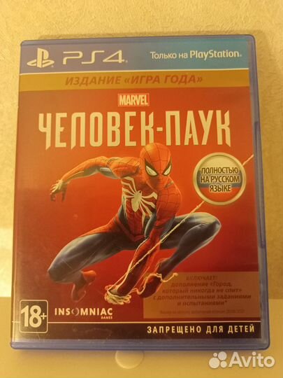 Человек паук ps4