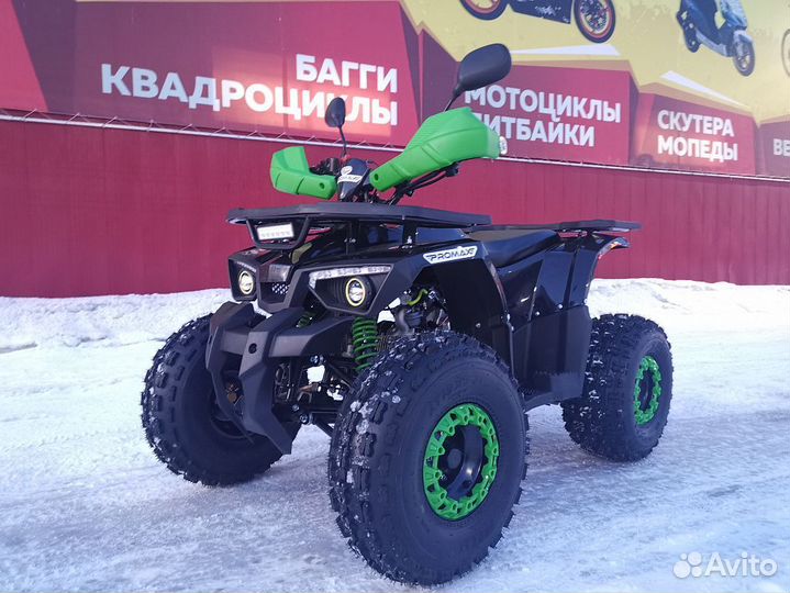 Квадроцикл promax wild 175 LUX