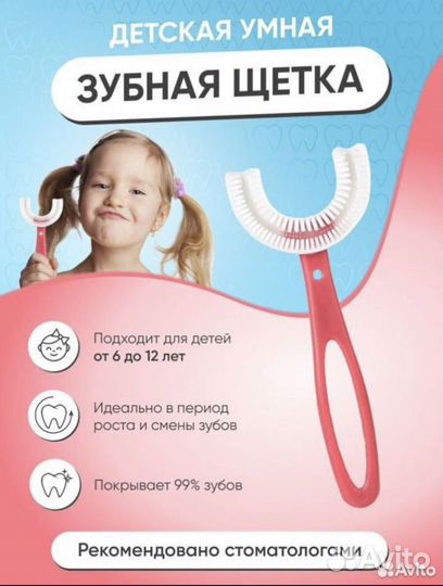 Зубная щетка детская