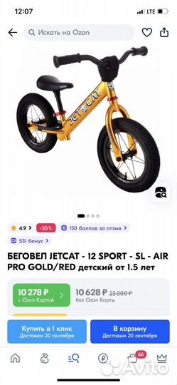 Беговел jetcat sport 12