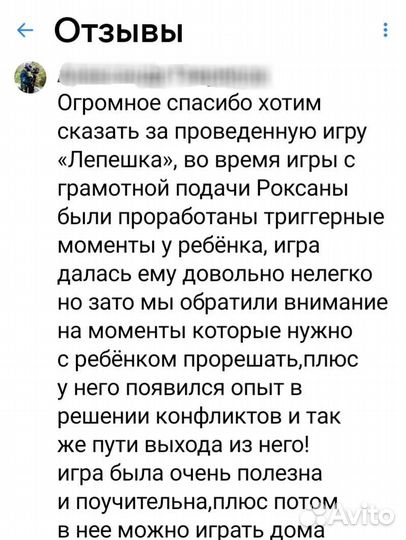 Психолог для детей и взрослых + песочная терапия