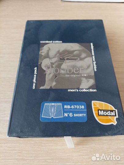 Трусы мужские Roober