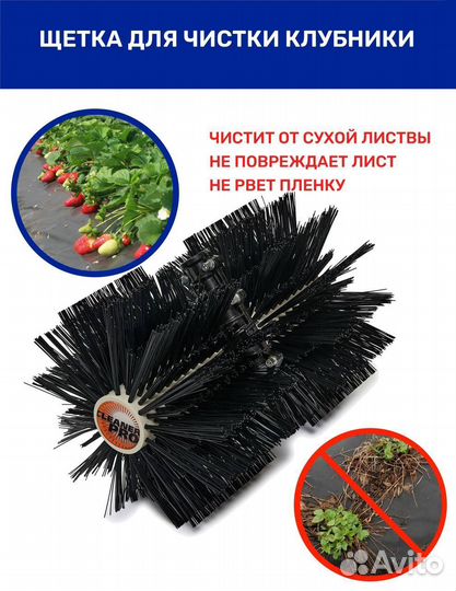 Щетка насадка на бензотриммер