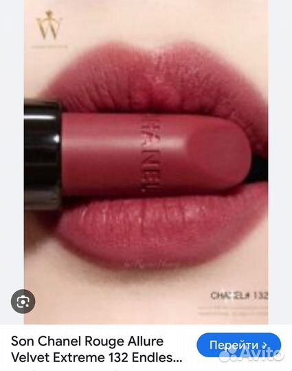 Chanel rouge allure velvet extrême помада 132