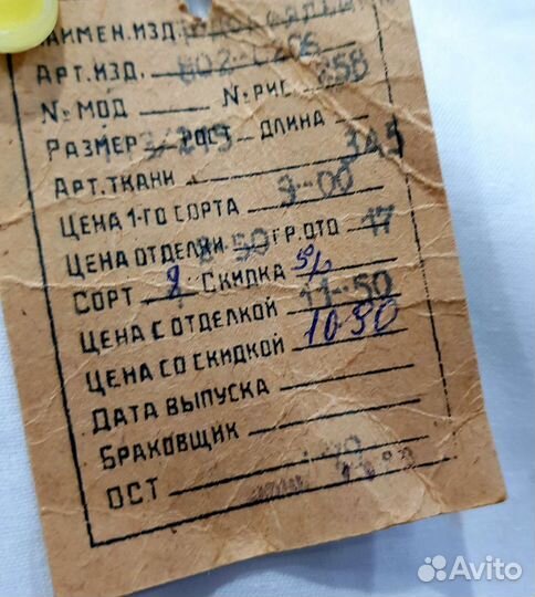 Пододеяльник (ссср)