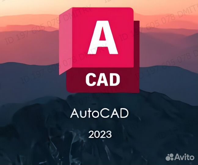 AutoCad 2025 - 2020 Ключ / Бессрочная Лицензия