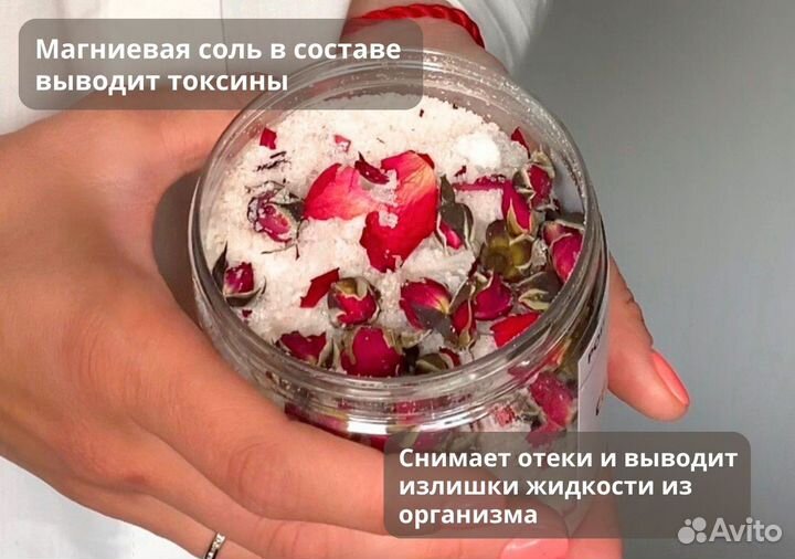 Соль для ванн розовое шампанское