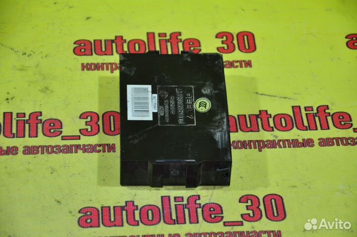 Блок управления центральным замком Geely Vision