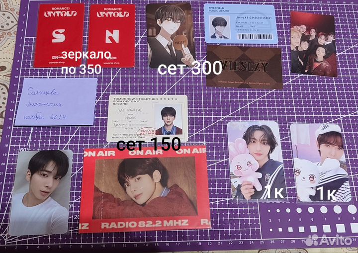 Карты enhypen ateez txt