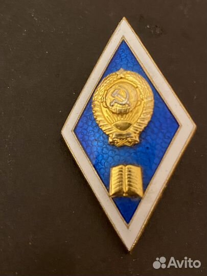 Нагрудный знак Ромб. Гуманитарный вуз