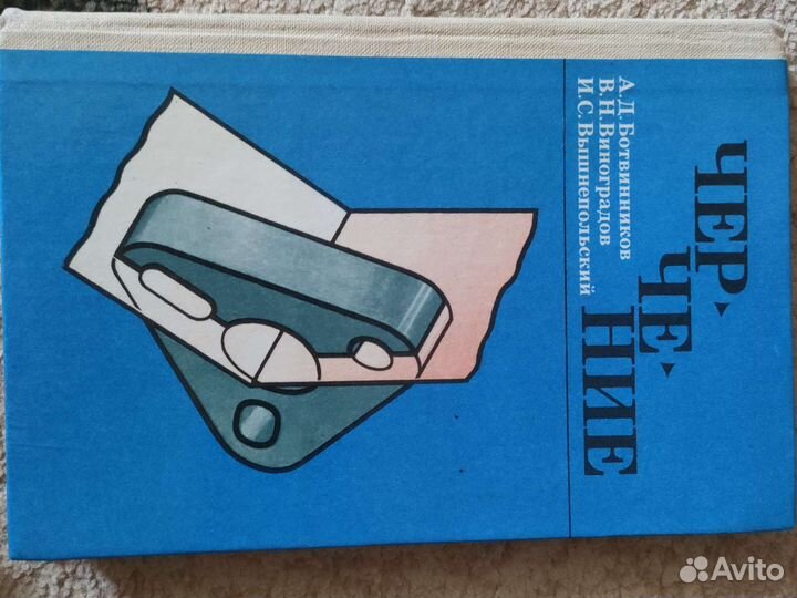 Учебники СССР (школа, институт)