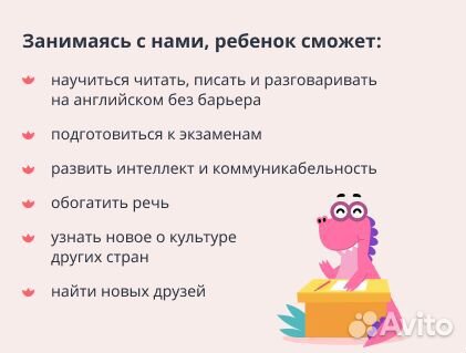 Очный кружок английского языка Учи.ру 6-14 лет